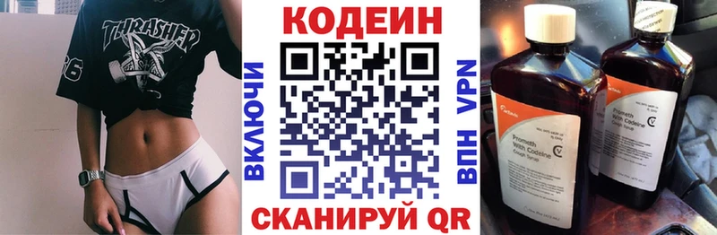 Codein Purple Drank  Курлово 