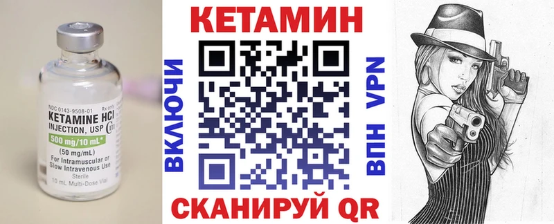 Кетамин VHQ Курлово