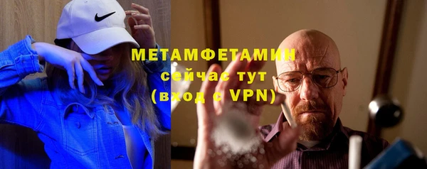 метамфетамин Нефтекумск