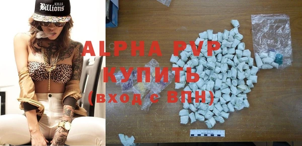 альфа пвп Ахтубинск