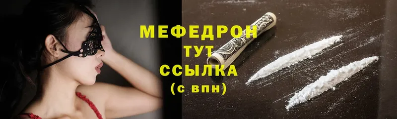 МЕФ mephedrone  Курлово 