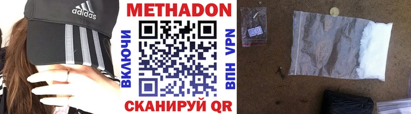 МЕТАДОН VHQ  что такое   Курлово 